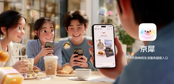 京东推出AI购物APP京犀